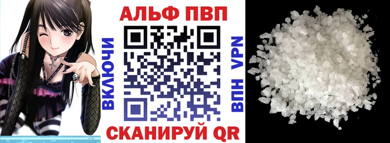 мега как зайти  Афипский  A-PVP VHQ 