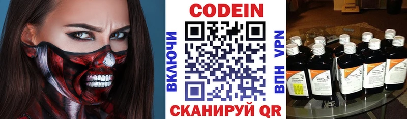 Codein напиток Lean (лин) купить наркоту Афипский