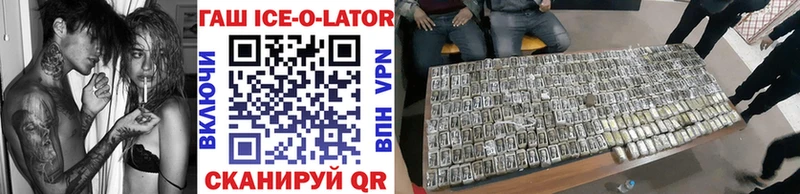 ссылка на мегу   Афипский  ГАШ ice o lator 