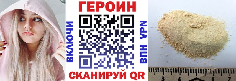 Героин Афган Афипский