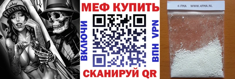 МЯУ-МЯУ кристаллы  Афипский 