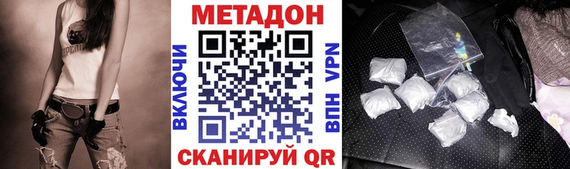дарнет шоп Афипский МЕТАДОН VHQ